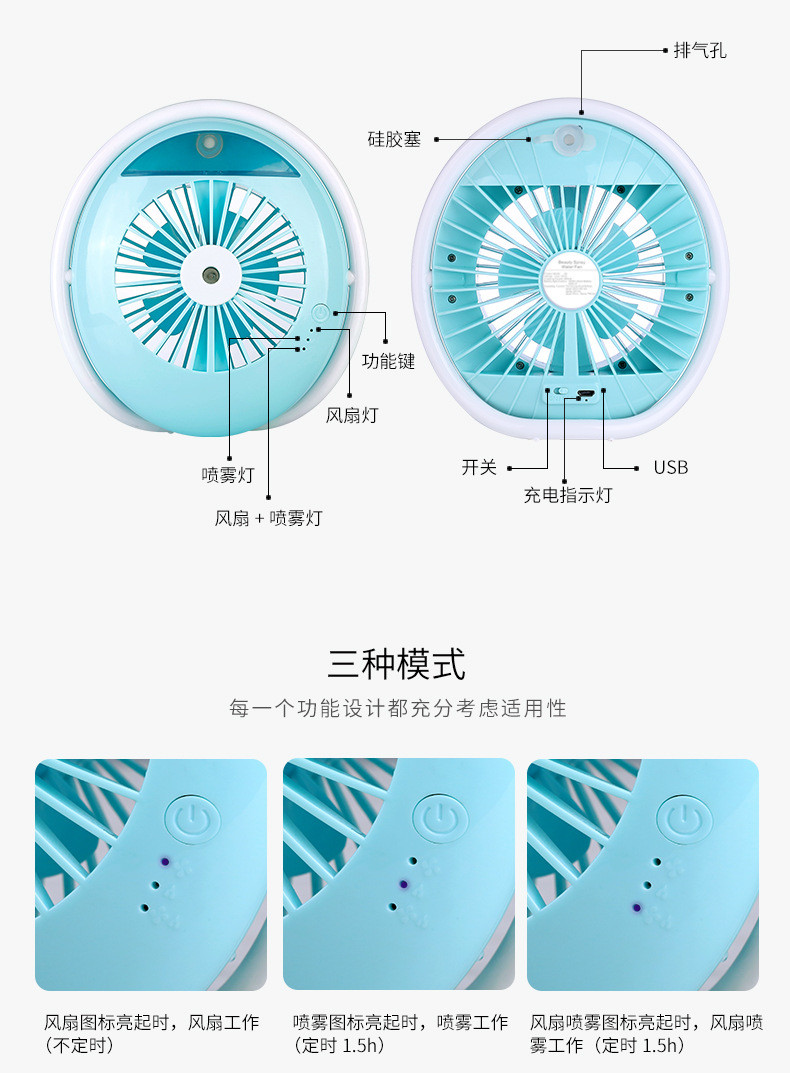 艾米酷新款美容加湿风扇 usb迷你喷雾风扇桌面补水抖音同款小风扇