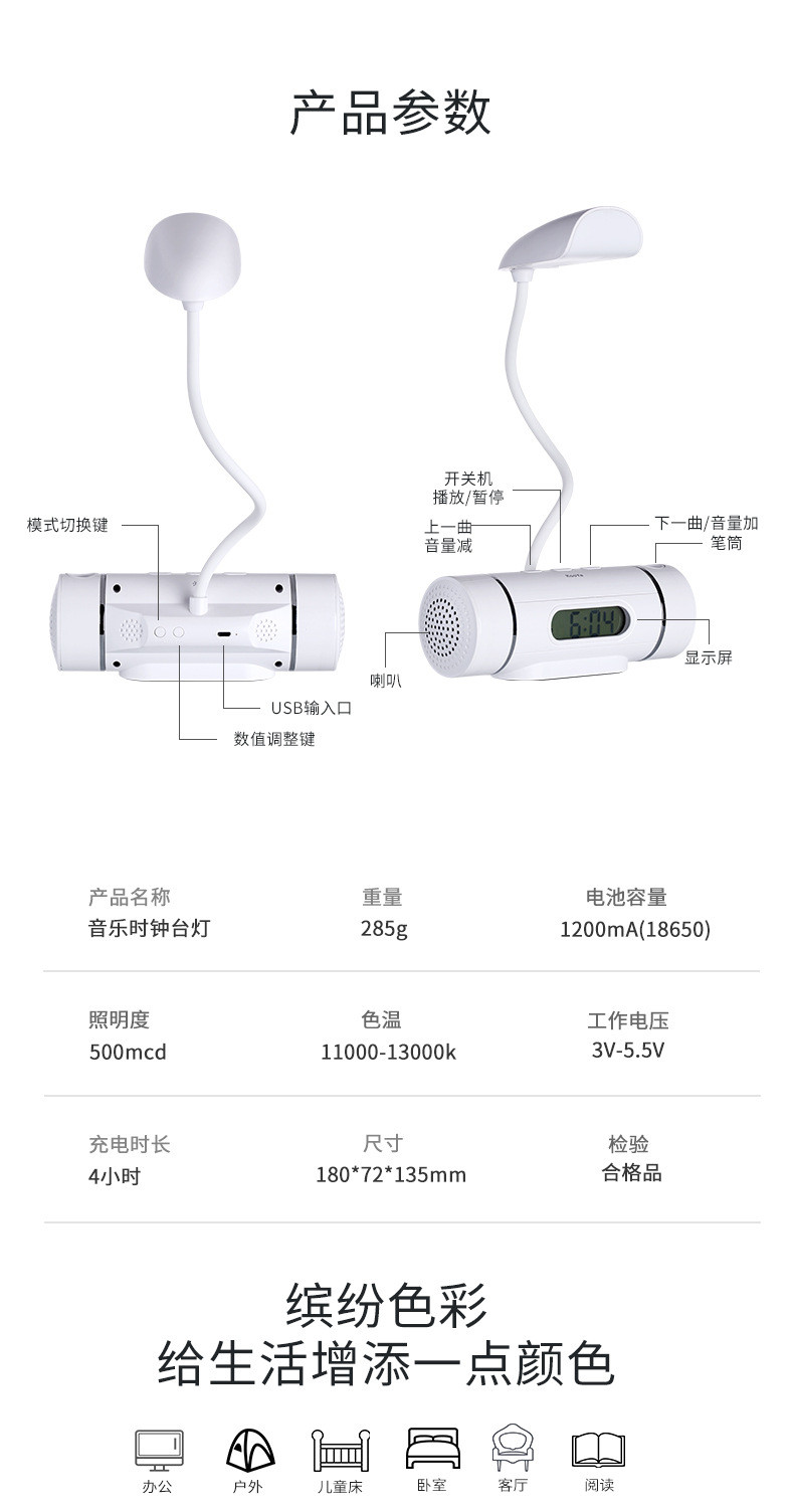 艾米酷USB桌面台灯 学生阅读智能显示屏台灯 多功能闹钟音乐台灯