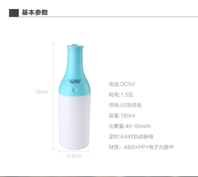 艾米酷usb迷你加湿器 酷瓶加湿器创意酒瓶夜灯加湿器家居净化器