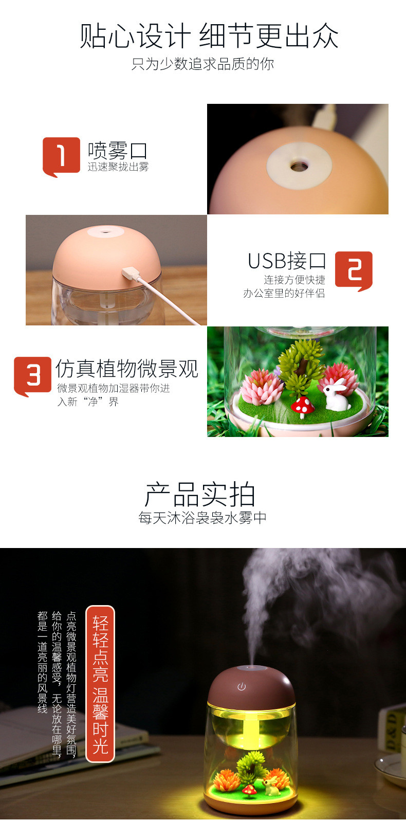 威乐星创意usb微景观夜灯加湿器 静音迷你加湿器 家用加湿器