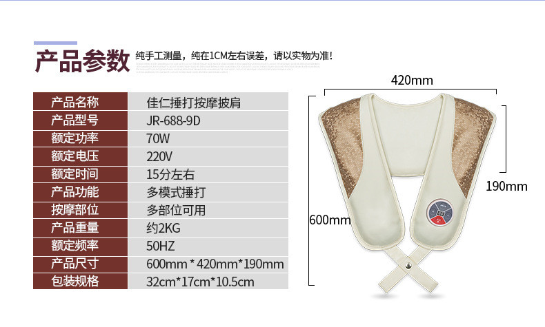 佳仁肩颈按摩器仪颈部腰部肩部家用揉捏肩膀颈肩脖子电动颈椎加热披肩