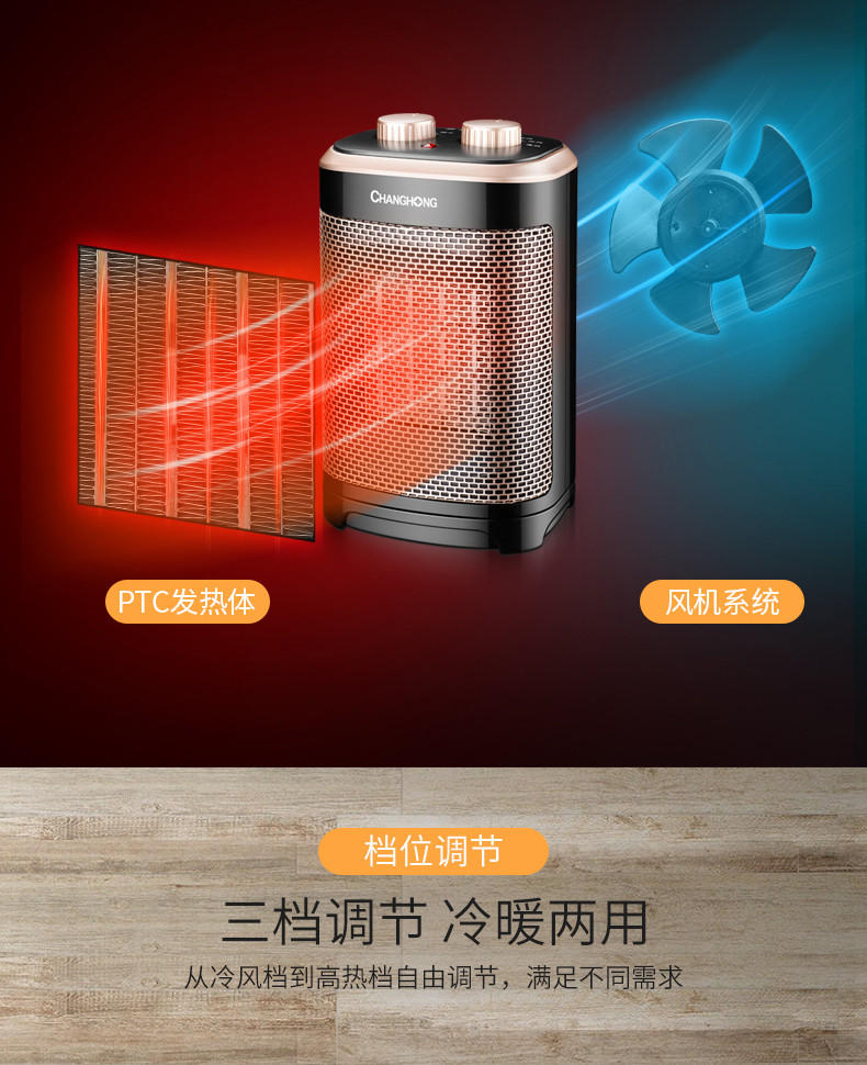 长虹取暖器暖风机家用小型节能省电办公室迷你小太阳电暖器取暖气