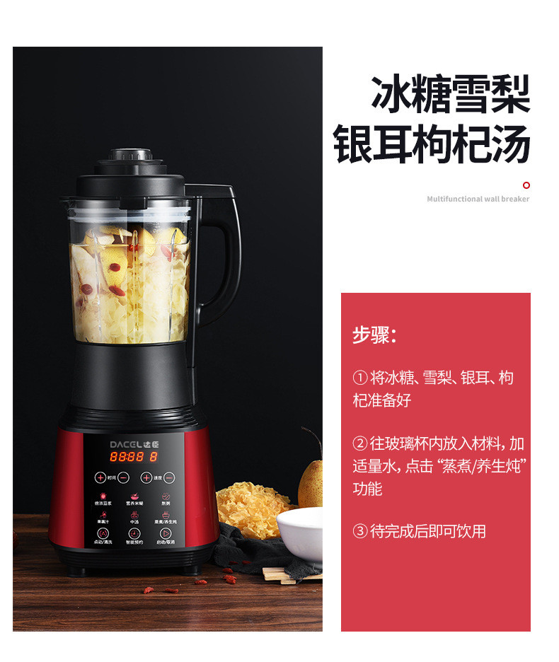 达臣加热全自动破壁机豆浆机五谷研磨辅食HB-K8
