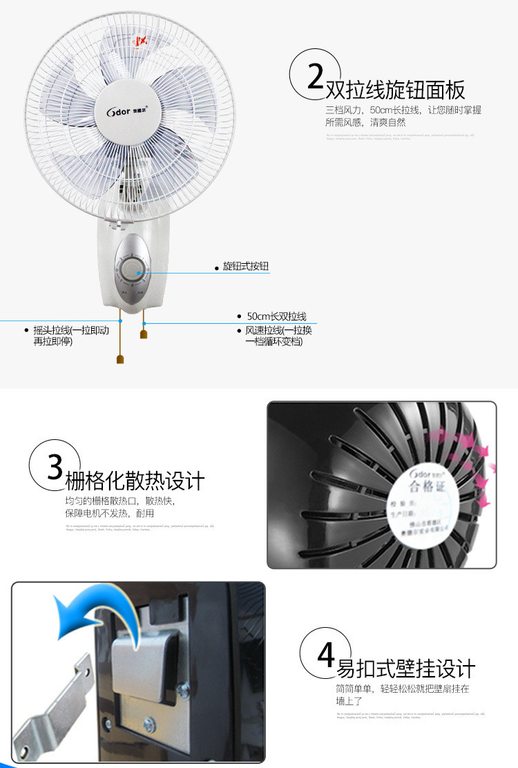 奥德尔FW30-A4壁挂扇墙壁挂式电风扇双拉线旋钮壁扇12寸机械款