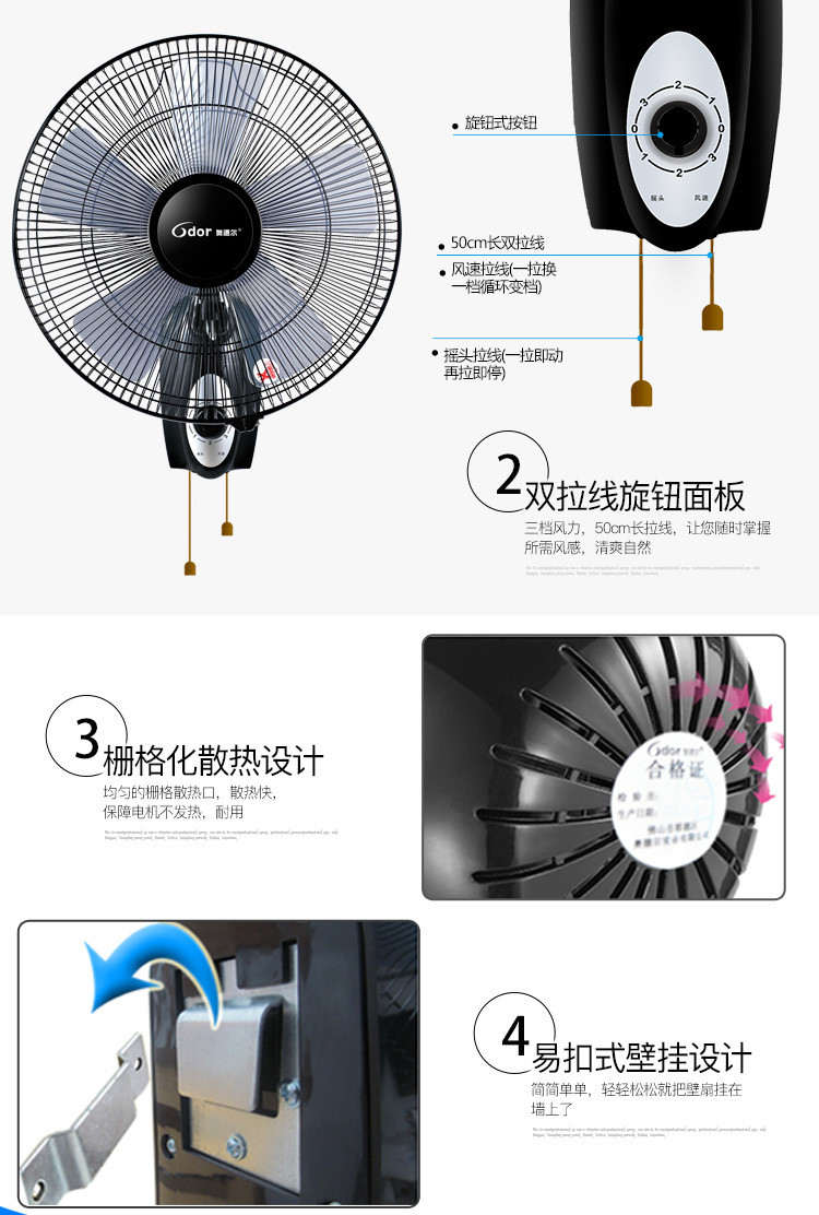 奥德尔FW40-A4S壁挂扇墙壁挂式电风扇双拉线旋钮壁扇16寸机械款