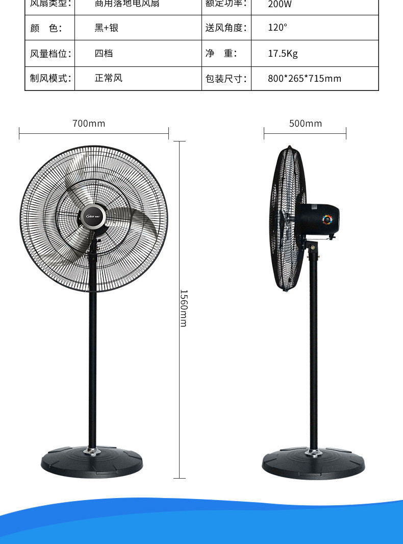 奥德尔落地扇26寸商用扇商务工业扇工厂适用牛角叶大风