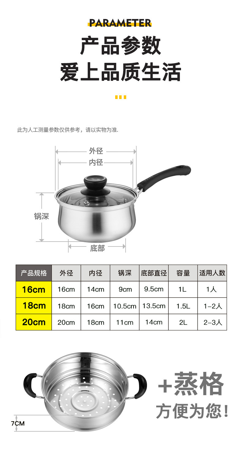 304不锈钢奶锅小蒸锅泡面锅宝宝辅食锅 婴儿小锅煮热牛奶锅小汤锅