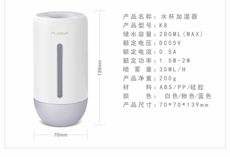 水杯迷你加湿器 USB七彩夜灯车载家用萌宠可爱卡通静音香熏机