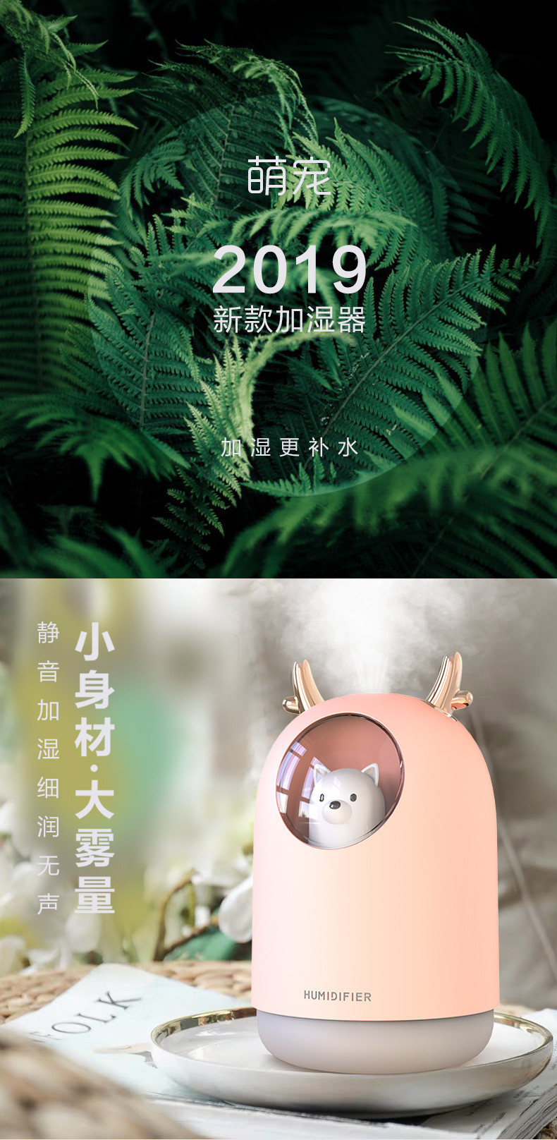 萌宠创意新款加湿器迷你小夜灯家用大容量usb办公香薰机雾化器