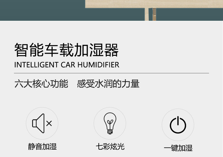 云绵家恋小型车载加湿器车用车内补水保湿神器汽车用品七彩香薰喷雾氛围灯