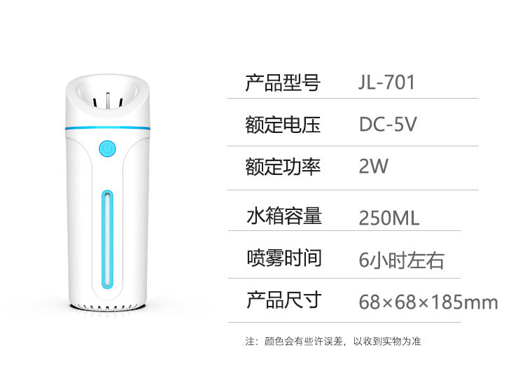 云绵家恋小型车载加湿器车用车内补水保湿神器汽车用品七彩香薰喷雾氛围灯