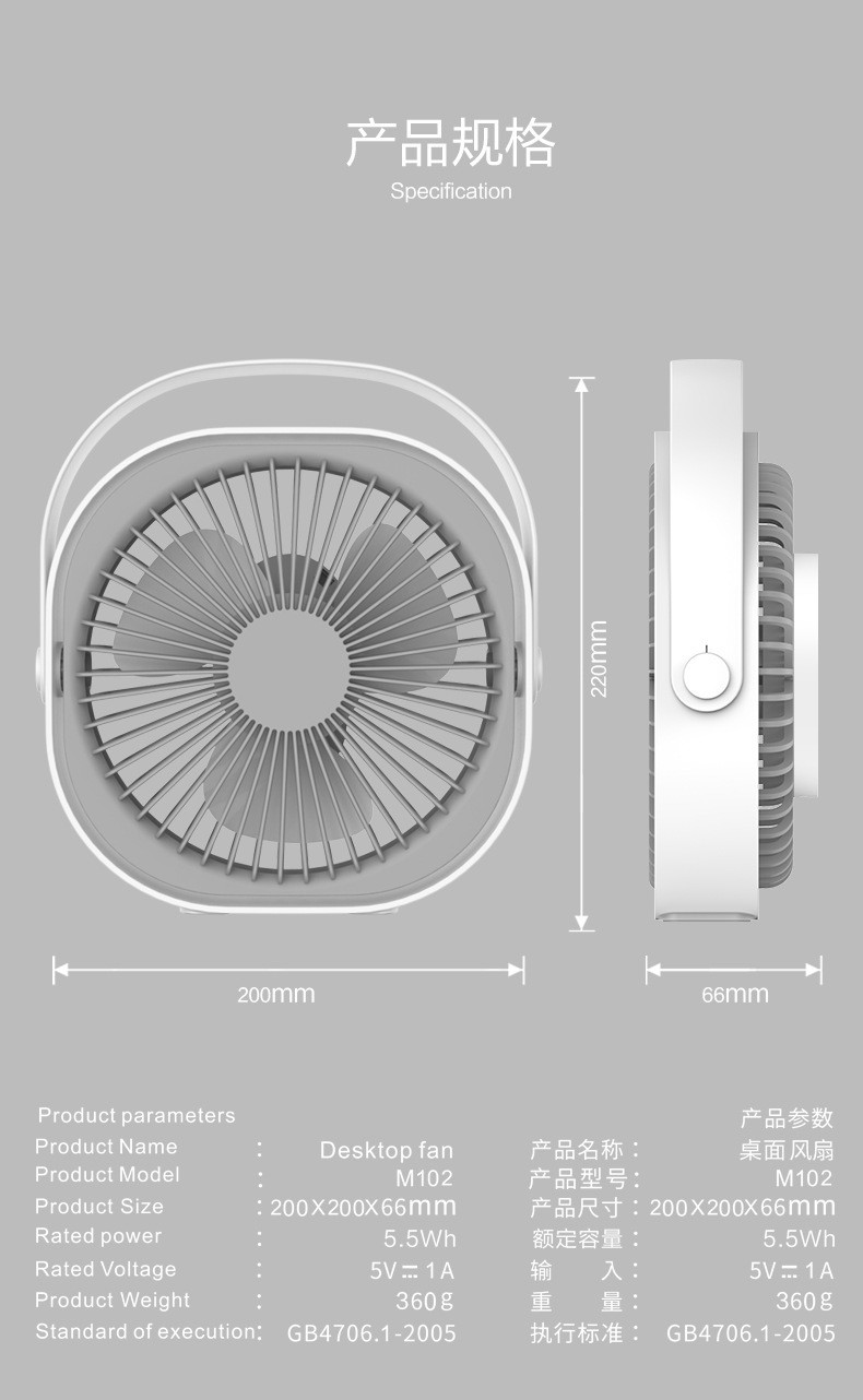 6寸桌面时尚迷你充电风扇 办公室家用创意手持便携USB电风扇