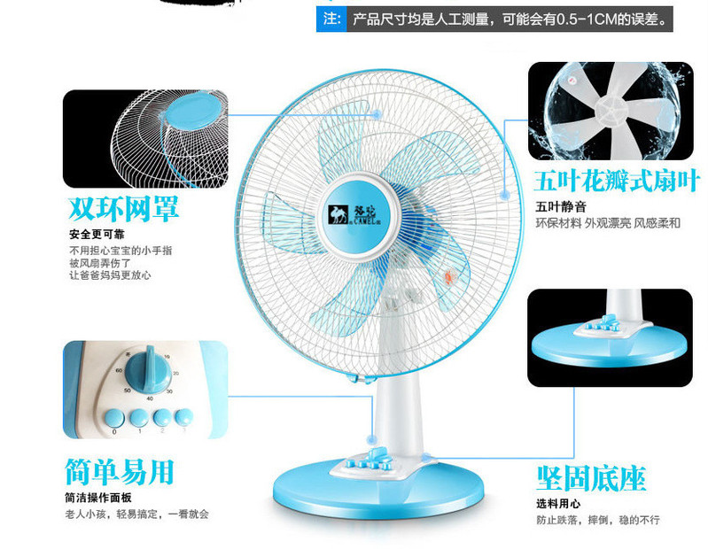 骆驼电风扇台式风扇16寸家用电扇摇头静音学生宿舍定时摇头