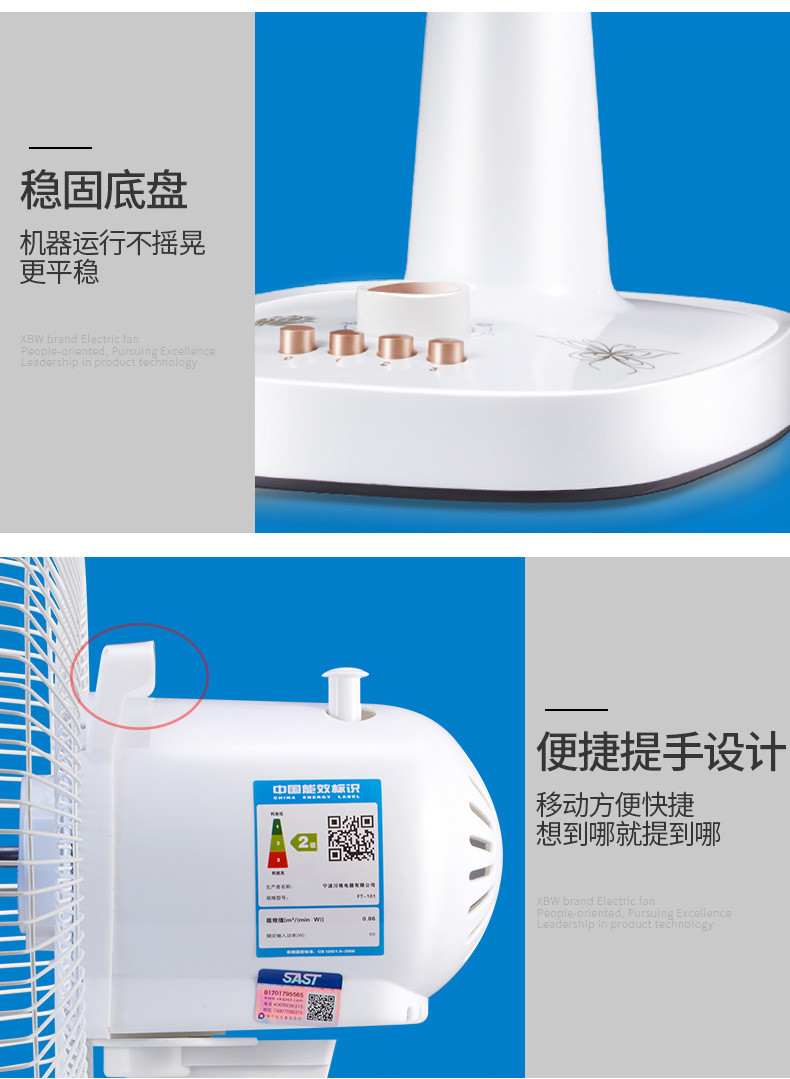 先科电风扇台式家用台扇定时学生宿舍风扇静音摇头办公室落地电扇