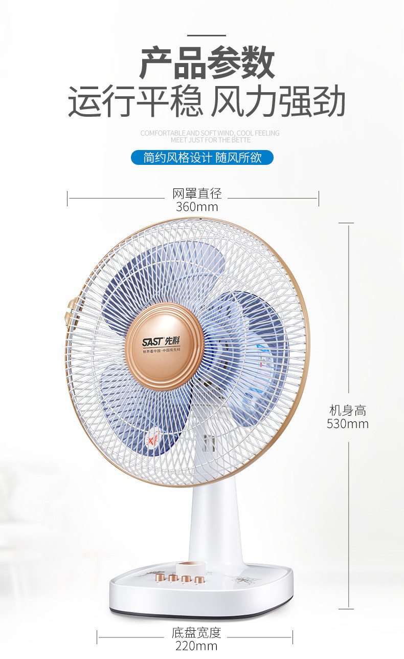 先科电风扇台式家用台扇定时学生宿舍风扇静音摇头办公室落地电扇