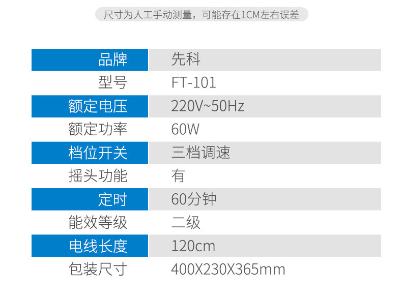 先科电风扇台式家用台扇定时学生宿舍风扇静音摇头办公室落地电扇