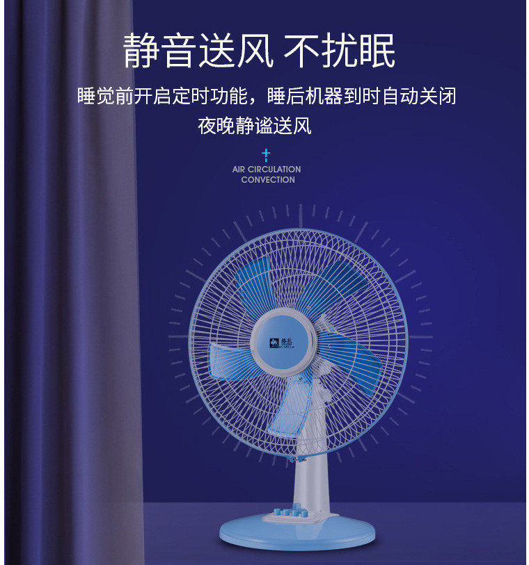 骆驼电风扇台式风扇16寸家用电扇摇头静音学生宿舍定时摇头