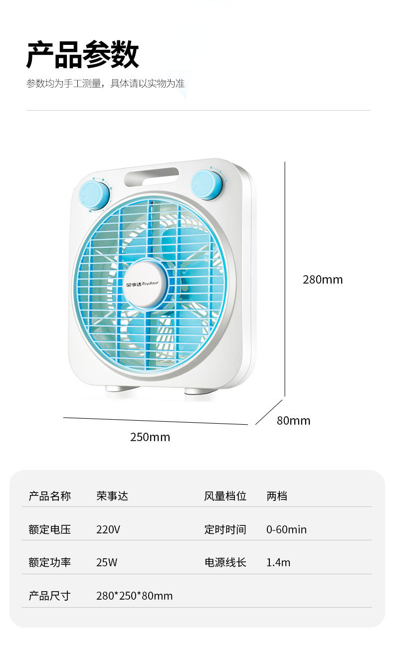 荣事达台式电风扇家用转页扇静音台扇学生鸿运便携小风扇宿舍电扇