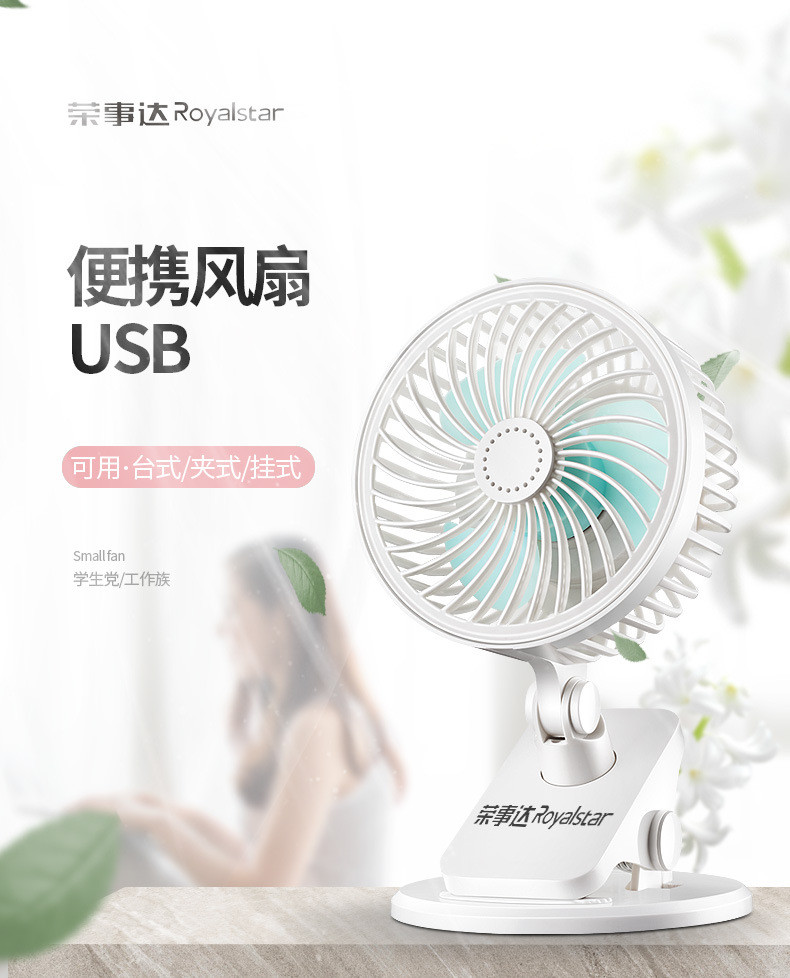 usb小风扇迷你学生宿床上夹式可充电小型电扇便携式静音随身手持