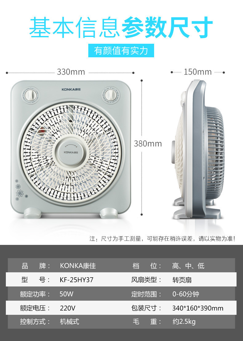 康·佳电风扇台式家用转页扇台扇学生鸿运扇床上小风扇宿舍电扇