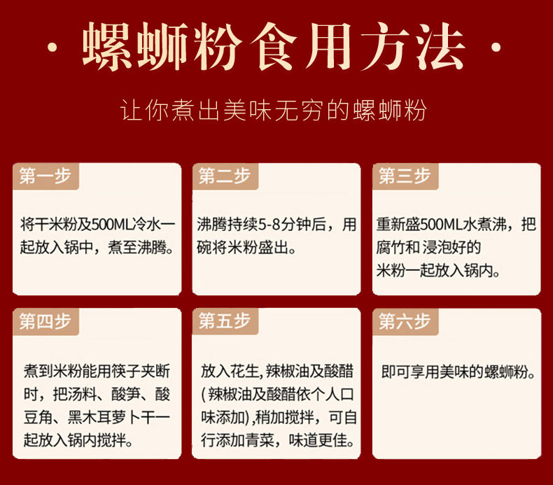 鲜珍妙螺蛳粉广西特产柳州螺丝粉速食方便面米线螺狮粉3包