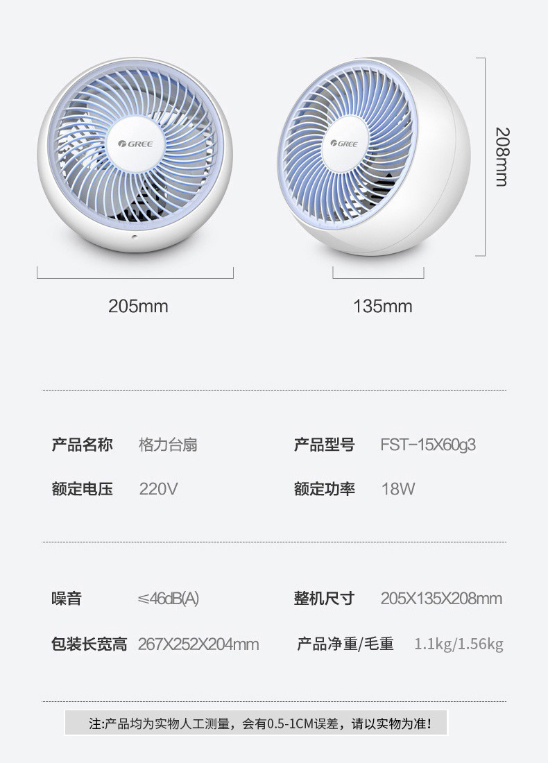 格力迷你家用床头小台扇电风扇办公宿舍寝室静音FST-15X60g3