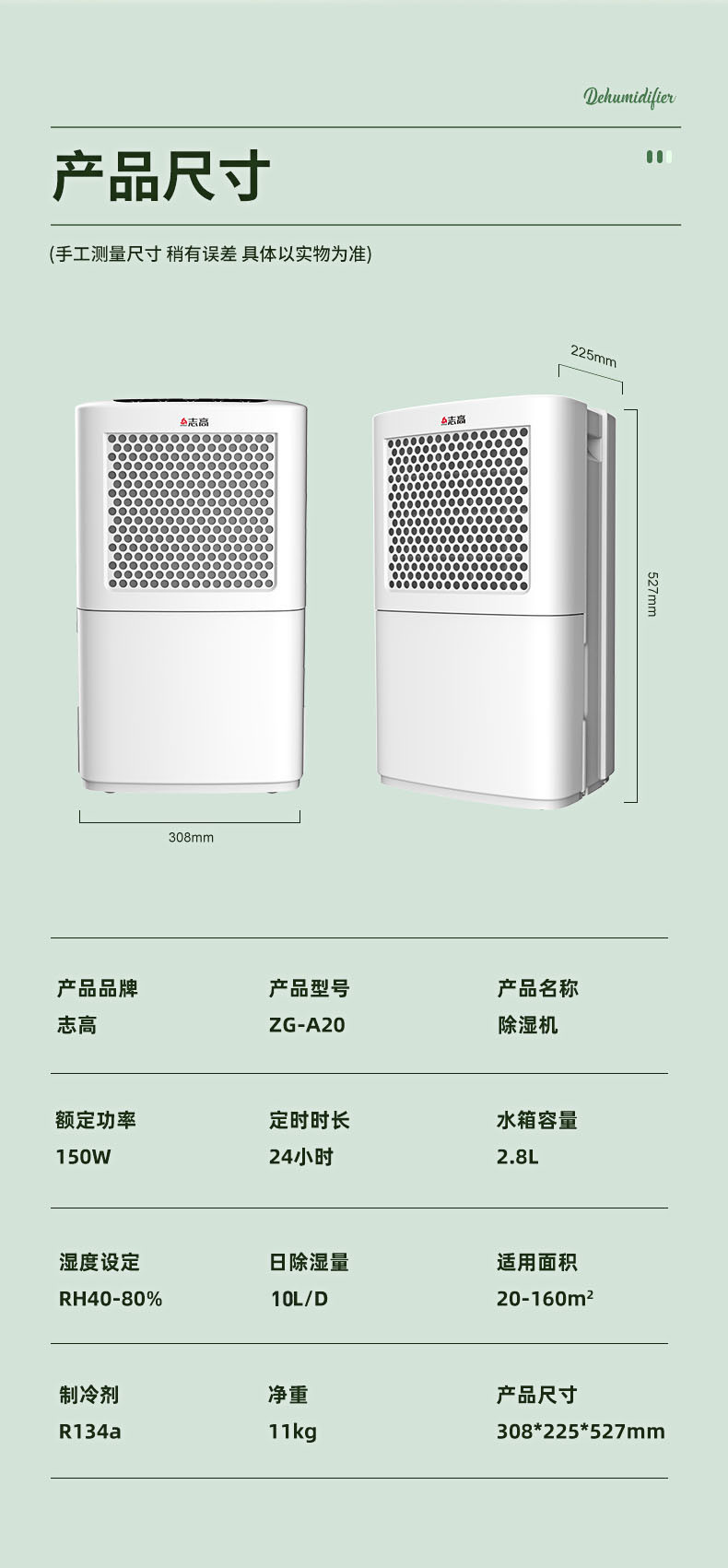 志高除湿机抽湿干燥器家用吸湿工业大功率地下室除潮室内空气去湿