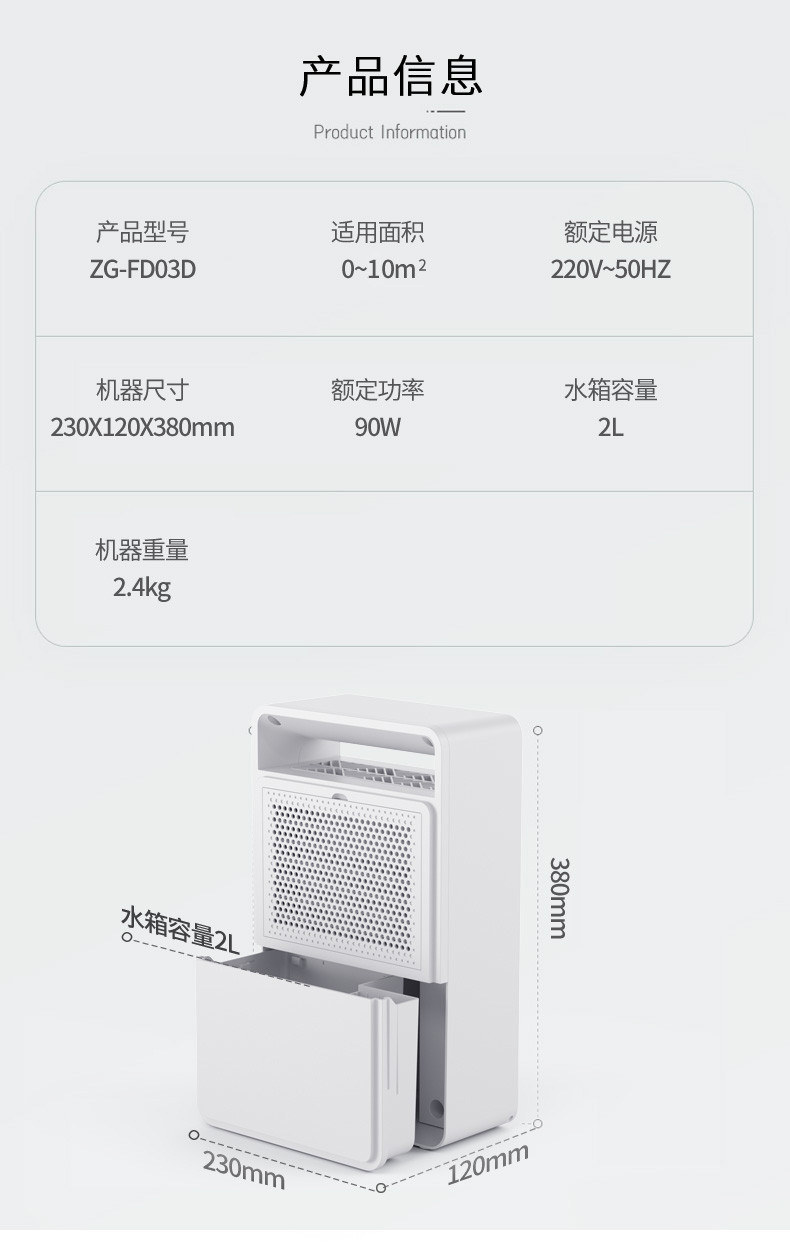 志高空气净化除湿机小型家用抽湿机卧室低音地下室迷你去湿干燥器