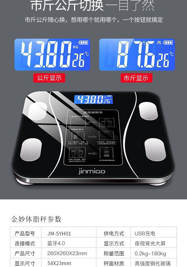 智能体脂秤充电电子称体重秤家用人体秤蓝牙成人脂肪秤称重计