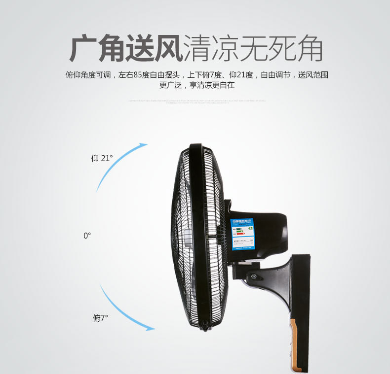 骆驼壁扇挂壁式电风扇家用餐厅挂墙壁风扇挂壁摇头挂扇金属铝叶片