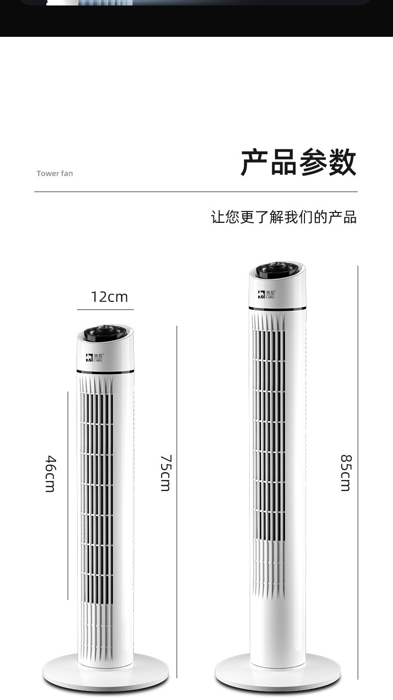 骆驼电风扇家用塔扇无叶塔式落地扇静音节能立式台扇宿舍风扇电扇