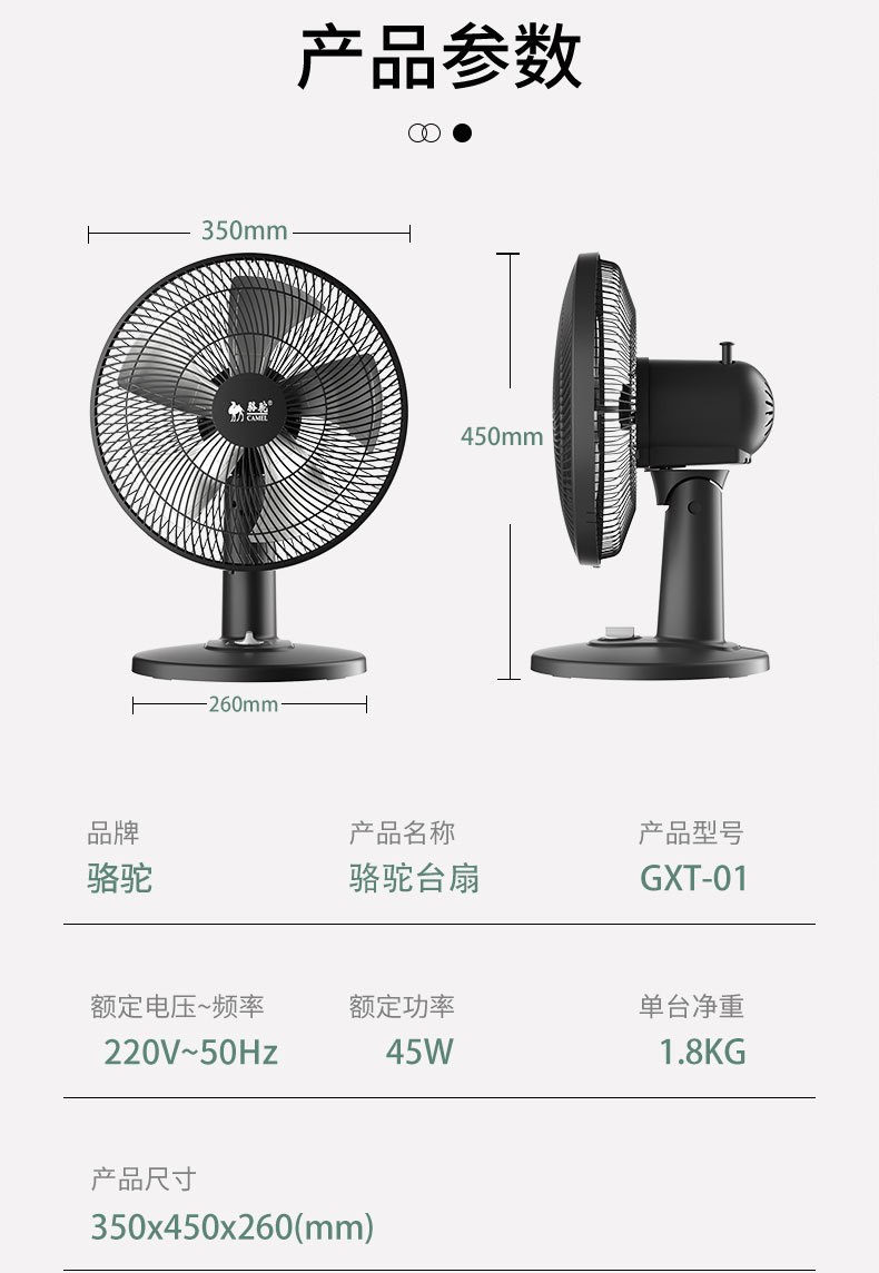 骆驼台式电风扇台扇家用夏天可摇头静音学生小宿舍办公室桌面床头