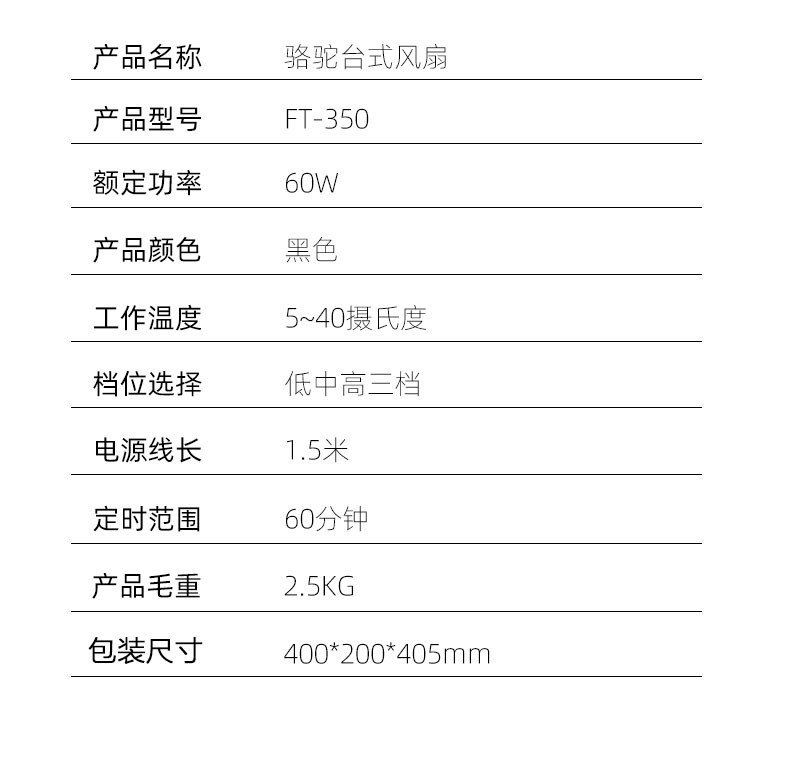 骆驼电风扇台式落地风扇家用电扇摇头静音学生宿舍定时摇头