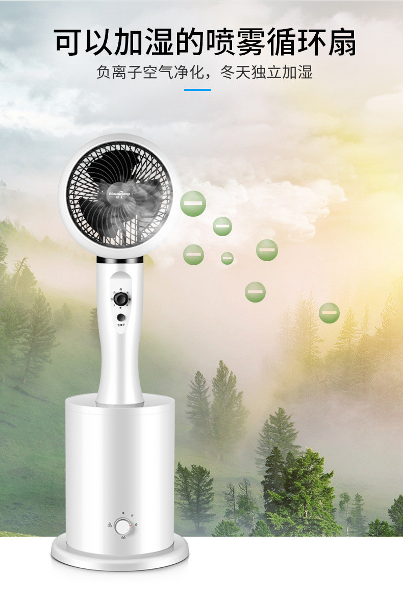 空气循环扇新款空气喷雾静音台立式加湿器风扇办公室家用雾化风扇