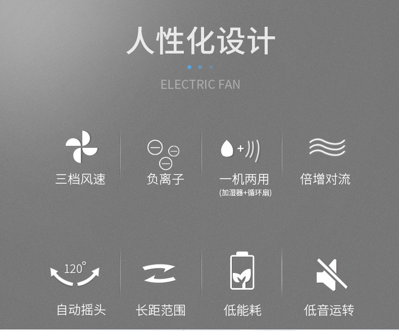空气循环扇新款空气喷雾静音台立式加湿器风扇办公室家用雾化风扇