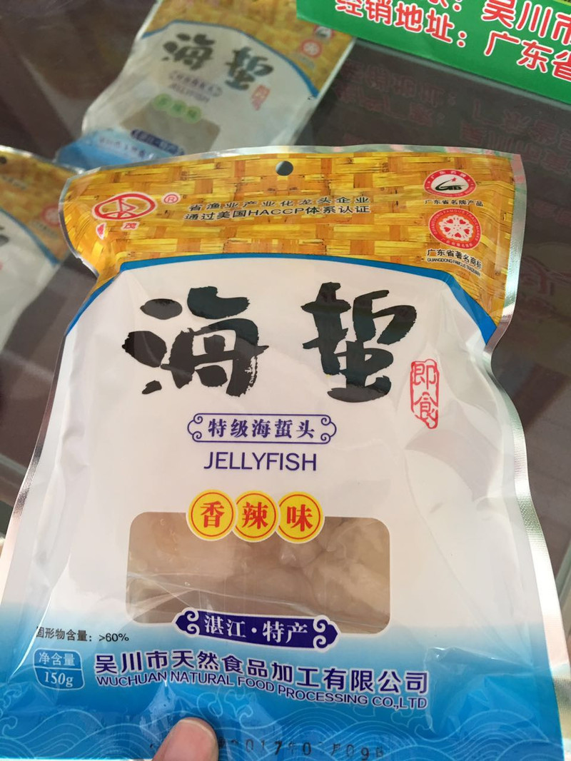 弘欣专柜海鲜博茂即食海蜇名牌正品筒装