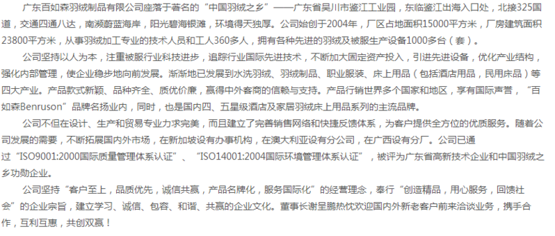 {吴川馆}百如森两用办公室午休多功能羽绒被（包邮，部分偏远地区除外；不具开发票）