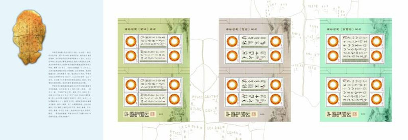 【邮乐安阳馆】千字甲骨文 第3、4组 套装