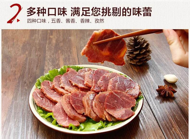 【邮乐安阳馆】安诺五香味驴肉200g*6【一箱】