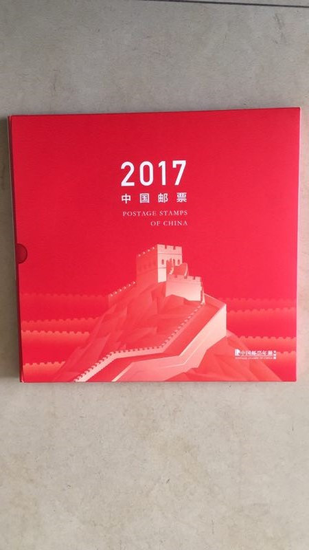 2017全年套票+型张+全国最佳邮票纪念