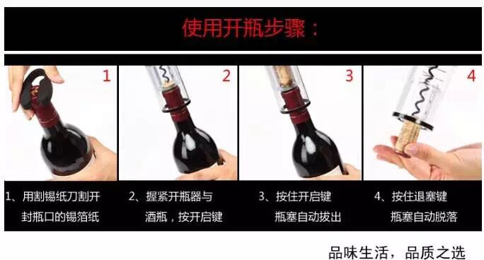 【邮乐安阳】建波 红酒开瓶器