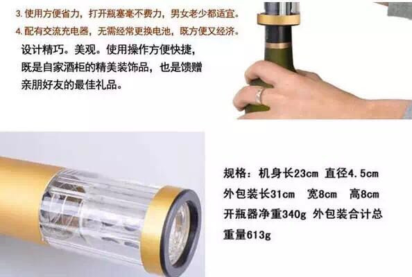 【邮乐安阳】建波 红酒开瓶器