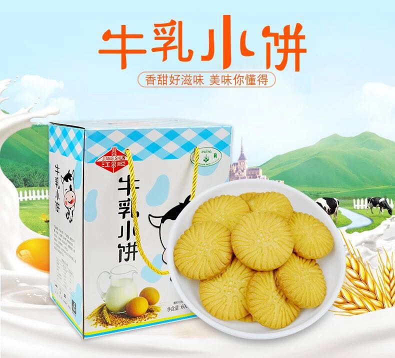 【邮乐安阳馆】江顺 牛乳小饼 会员专享