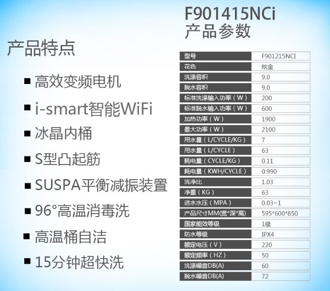 【林州积分用户专享】创维电器变频滚筒洗衣机F901415NCi