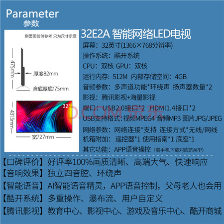 【林州积分用户专享】创维32吋智能网络电视32E2A