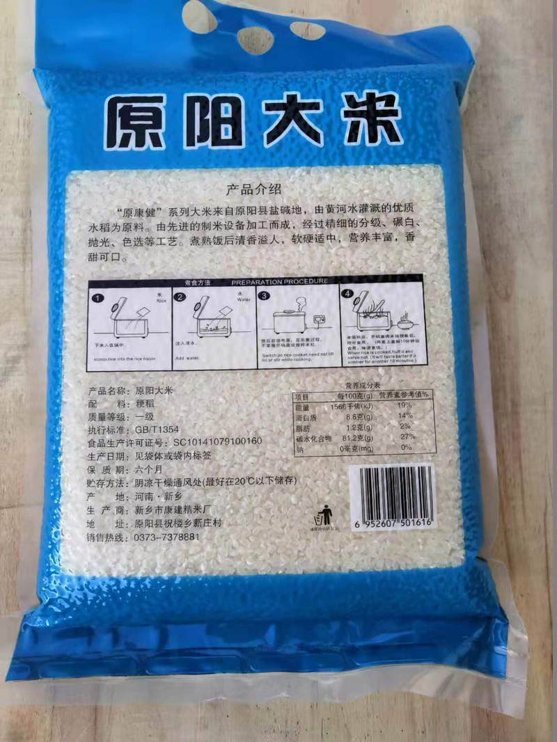 康健真空包装大米2.5kg