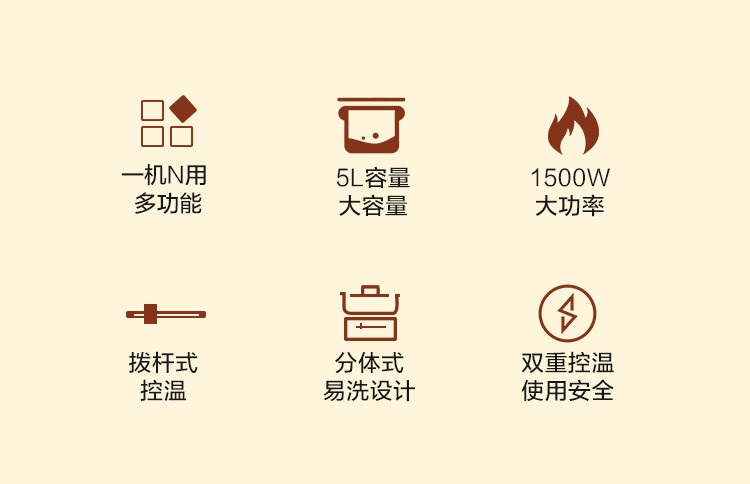 荣事达电火锅RHG-B50A8