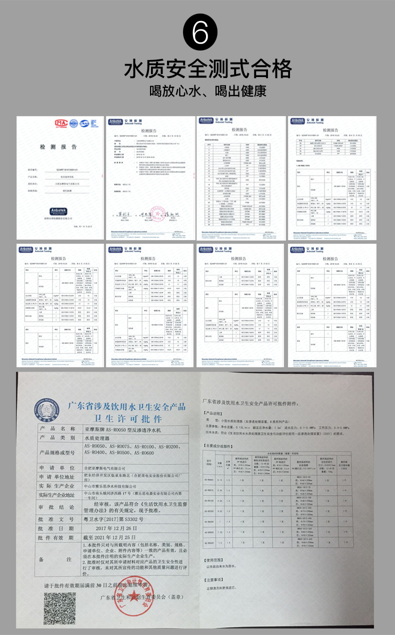 亚摩斯免安装净饮机AS-RO55T