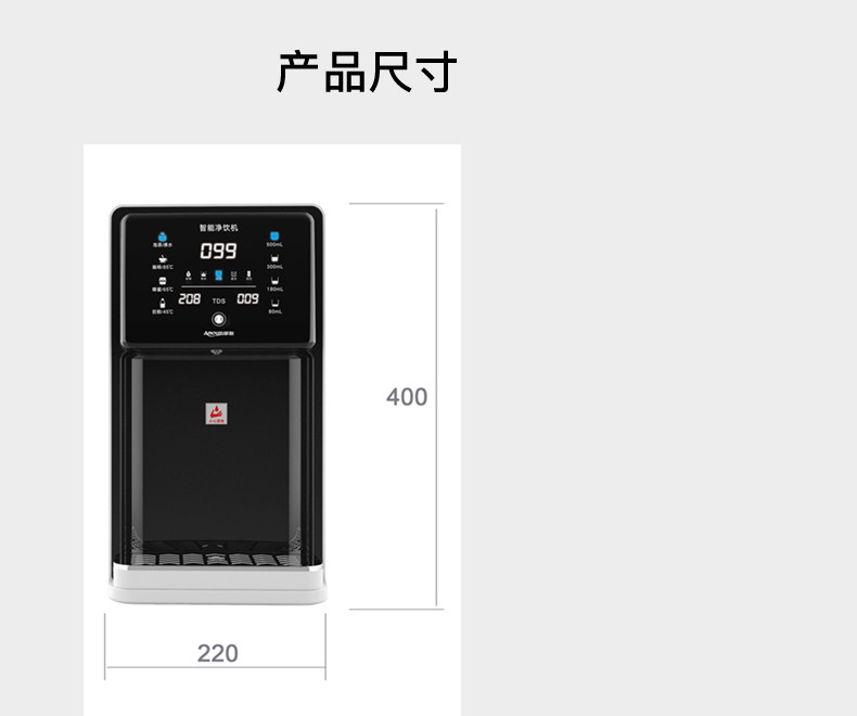 亚摩斯免安装净饮机AS-RO55T