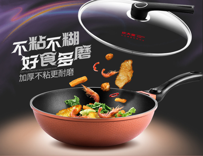 炊大皇/COOKER KING炒锅 不粘锅无油烟炒锅炒菜锅 可立锅盖电磁炉32cm